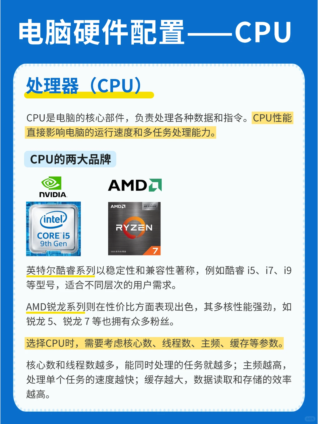 diy组装电脑!小白必看的电脑8大硬件✅