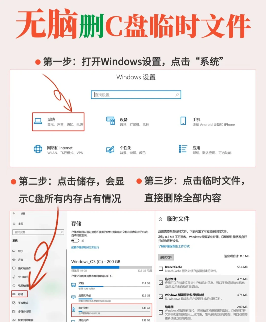电脑C盘爆满卡顿如何拯救！
