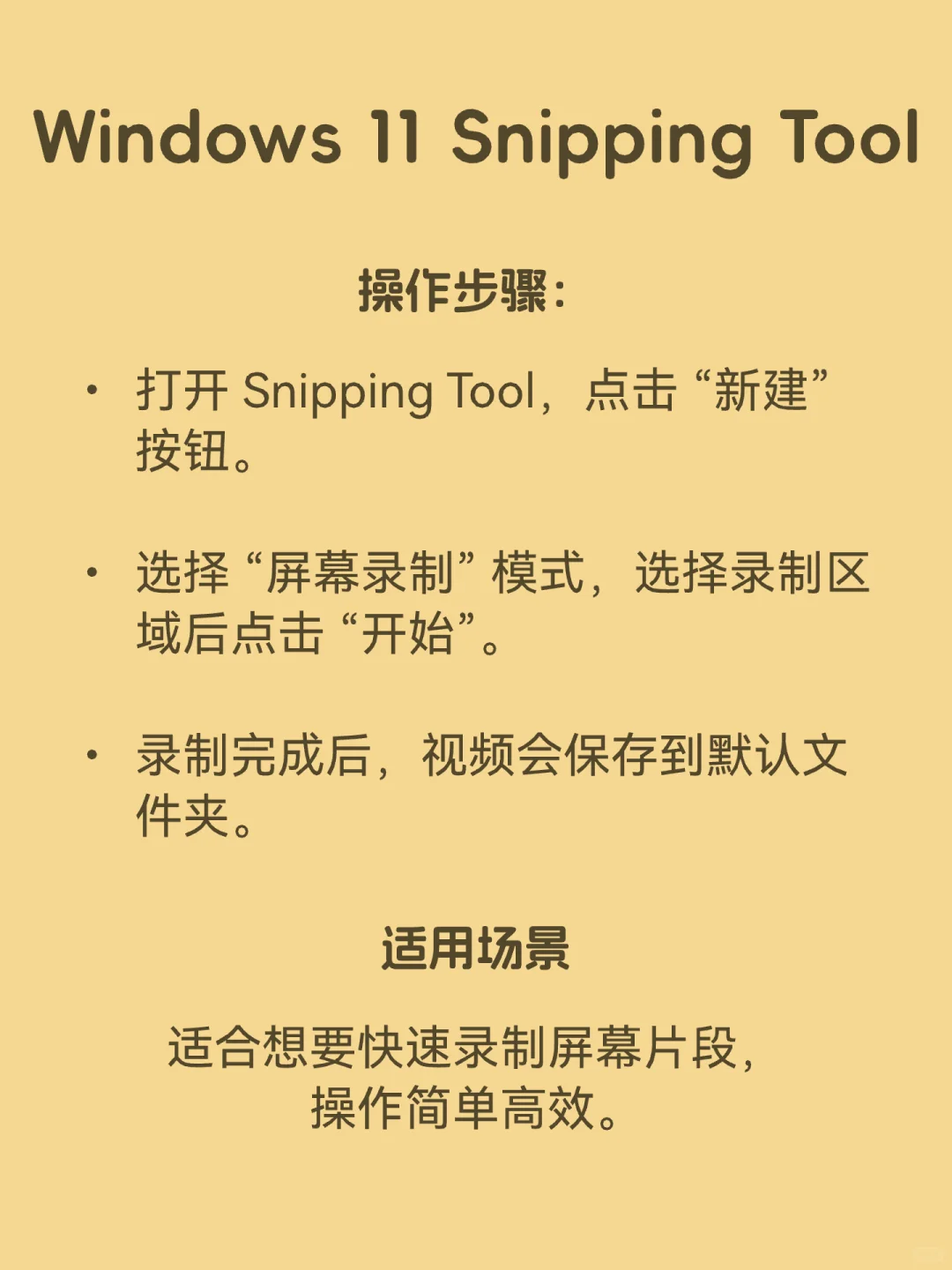 急用录屏？Windows藏了4种录屏神器！