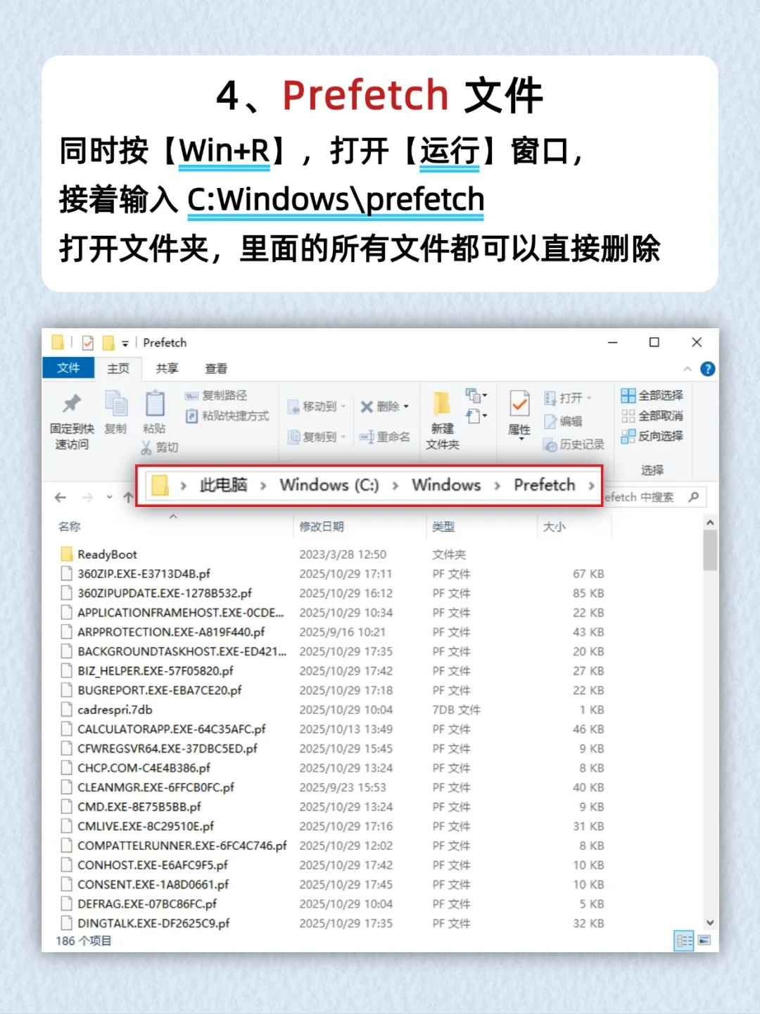 C 盘爆红?别怂❗这 4 个文件夹大胆删
