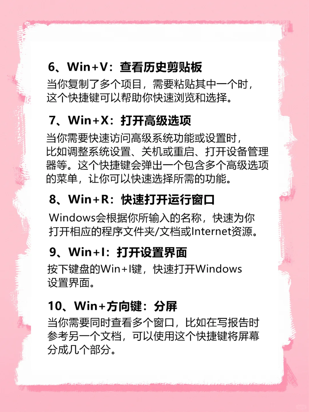 按了10年win键,今天才懂它!😭