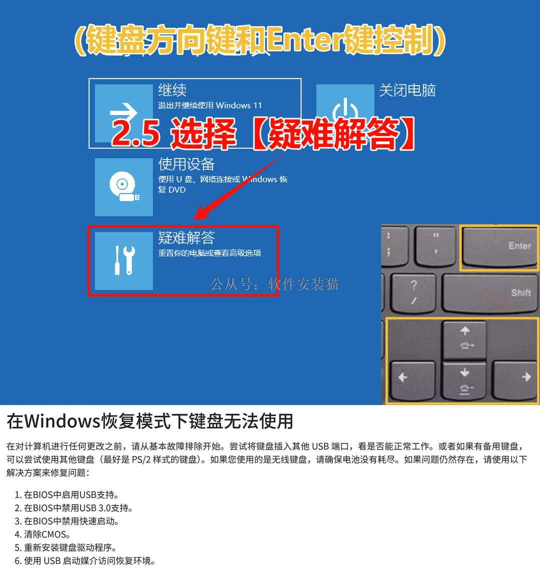 电脑进安全模式的4种方法