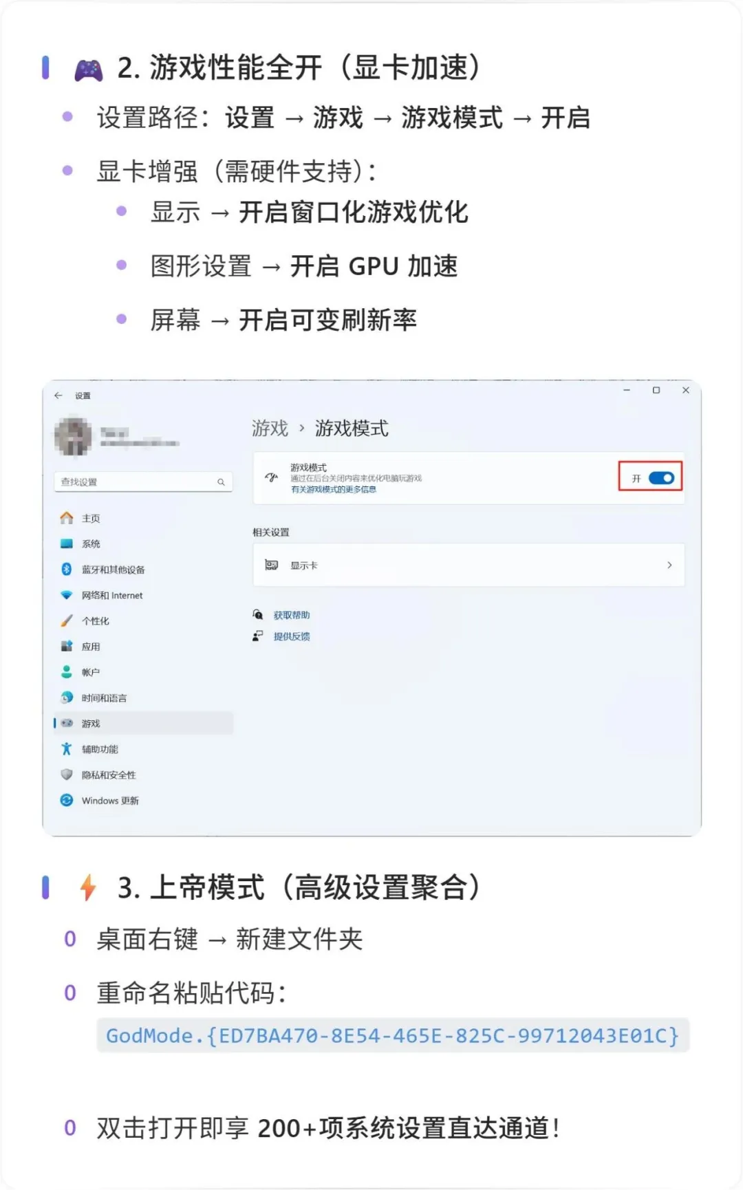 9个设置让你的Windows提速300%