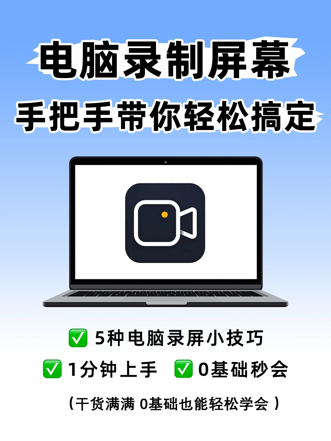 Windows电脑怎么录屏❓5种方法,亲测有用❗
