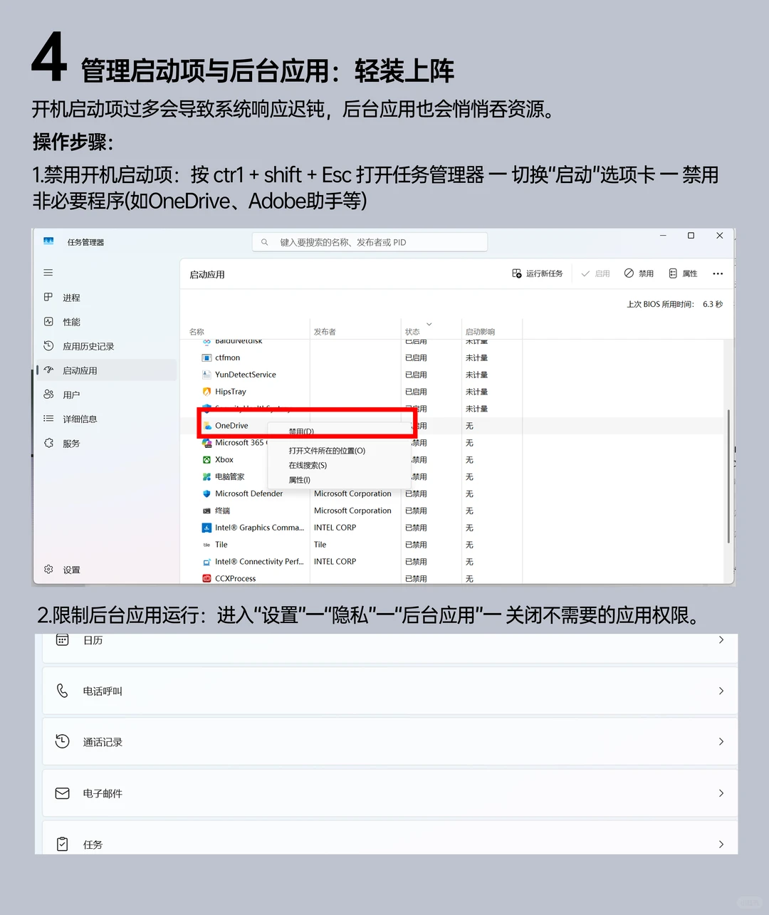 5个Windows 11隐藏技巧：真的能提升电脑性能