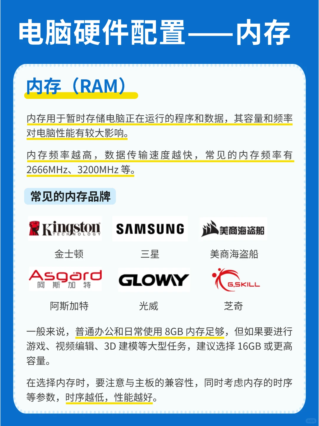 diy组装电脑!小白必看的电脑8大硬件✅