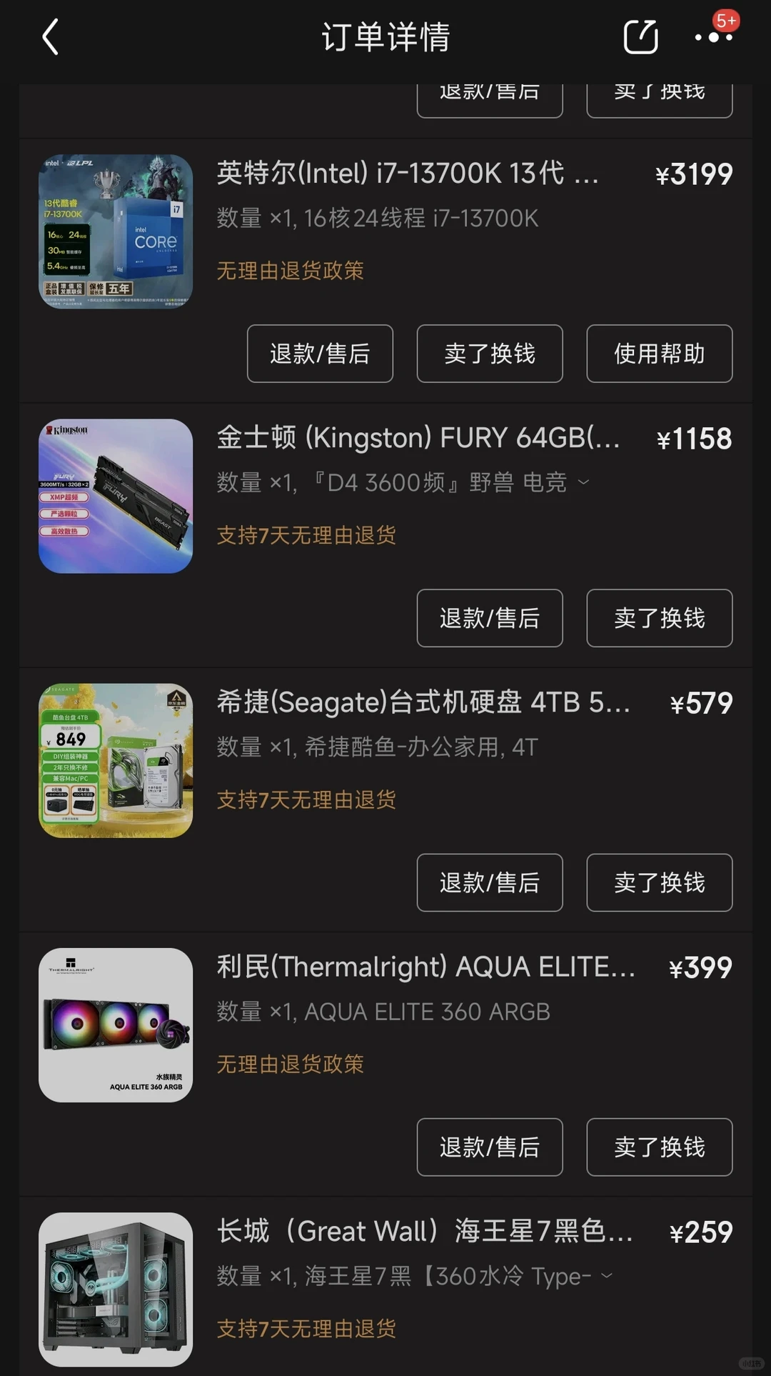 自用台式电脑打包出售