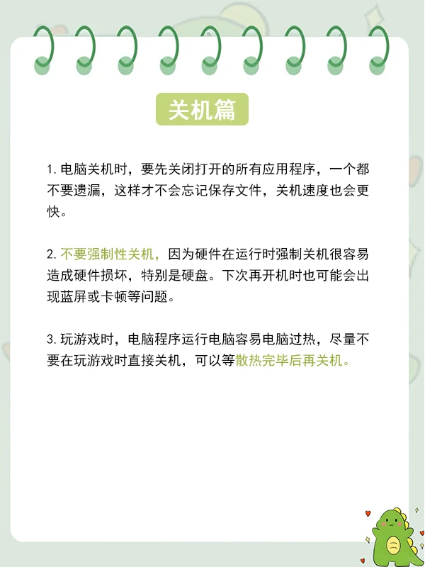 一图教会你!笔记本电脑日常保养技巧!