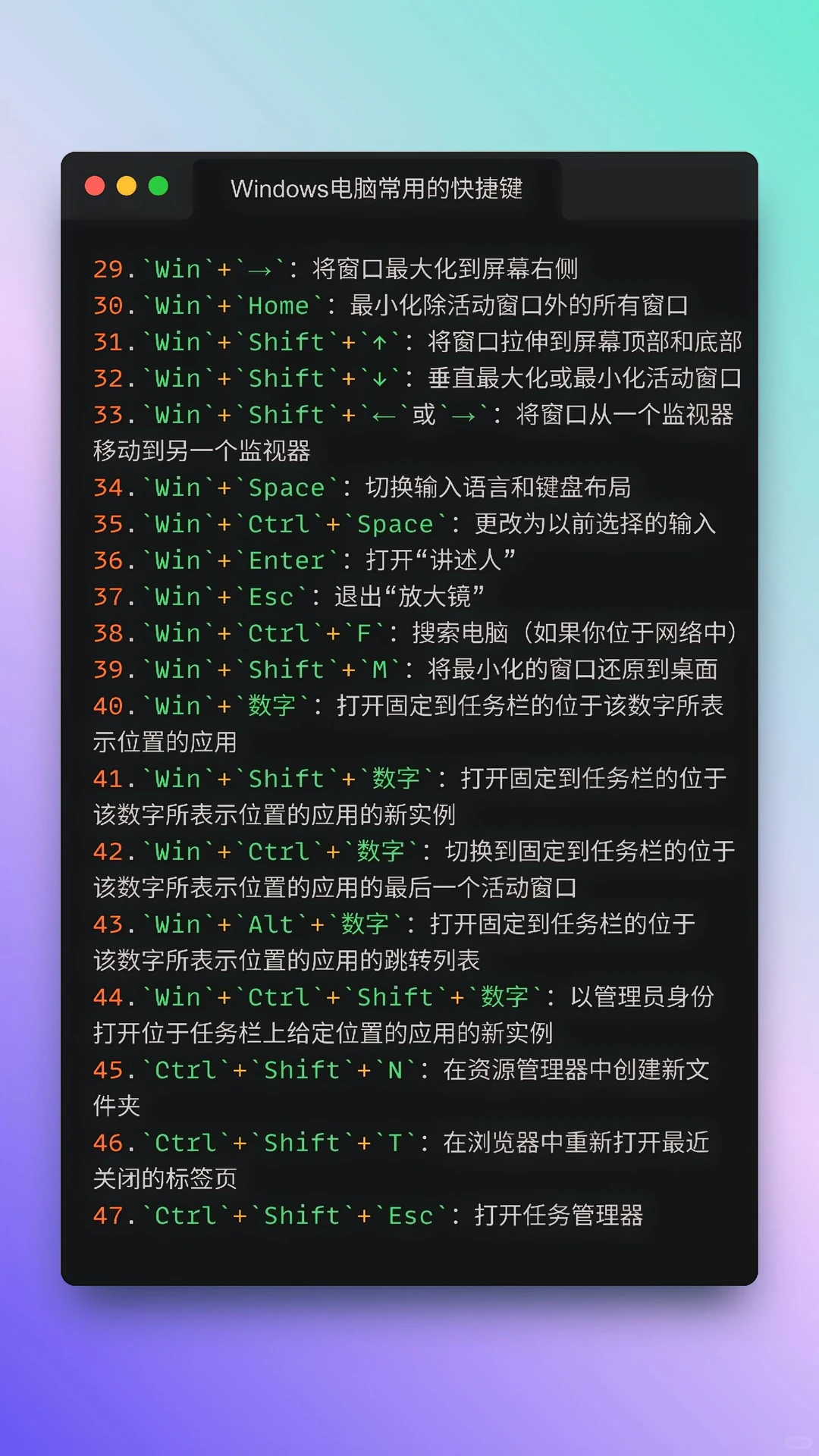 Windows 常用快捷键大揭秘 | 效率起飞🚀