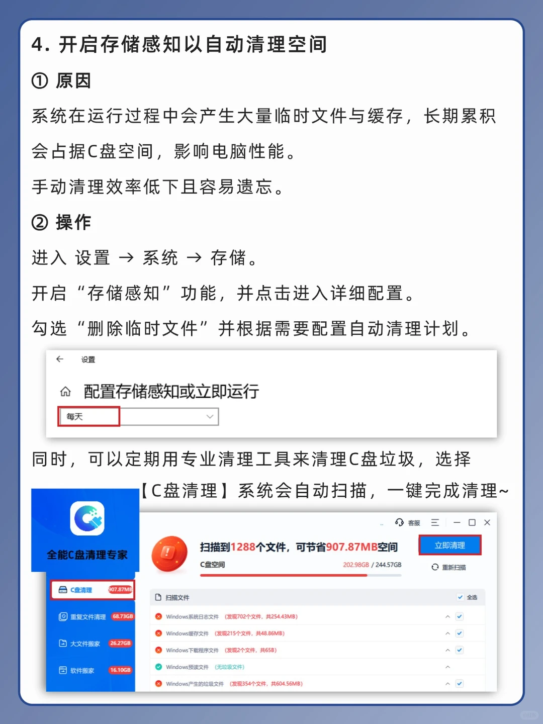 新电脑别直接用❗9️⃣个设置让它提速300%