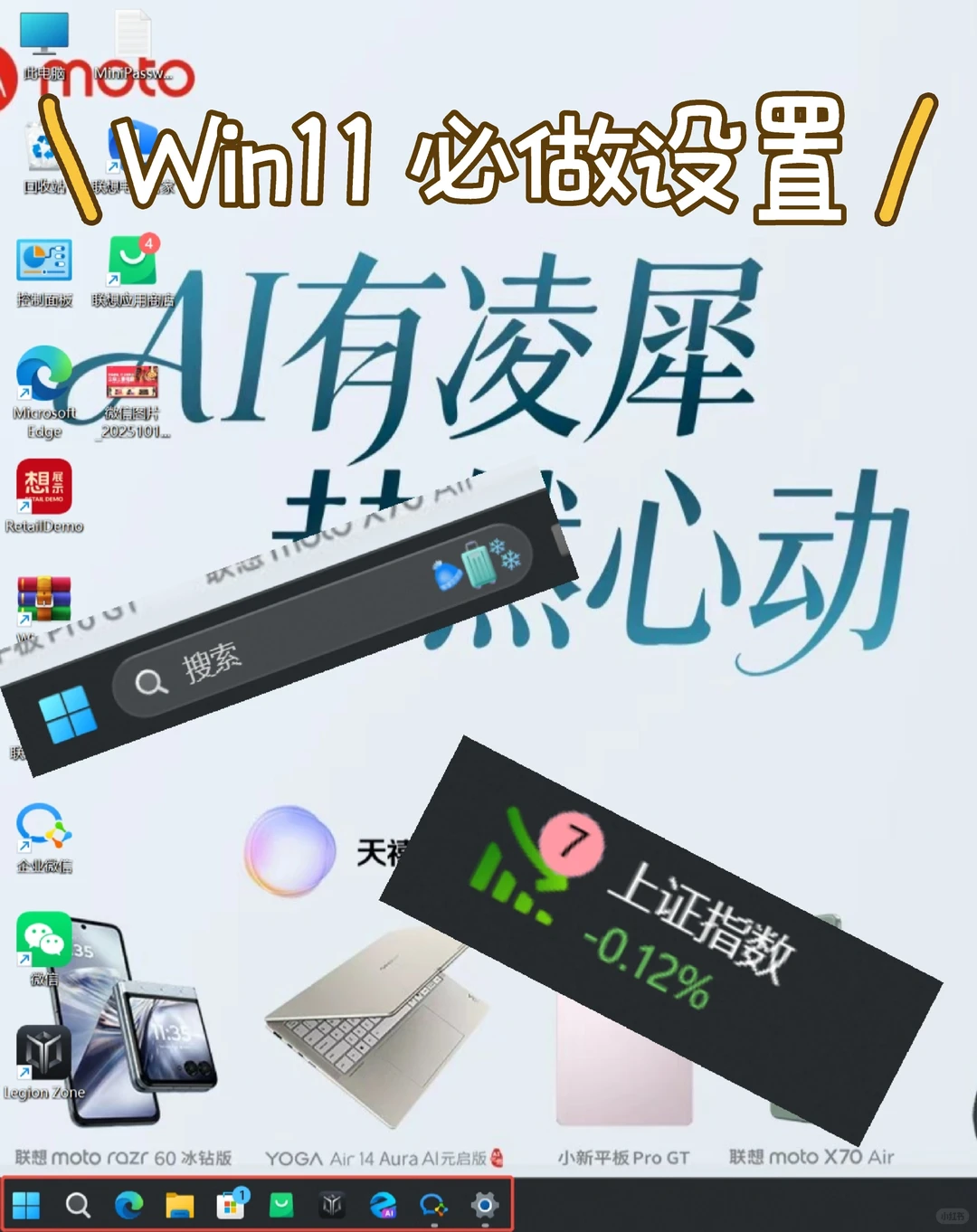 1分钟让Win11桌面干净如新!隐藏碍眼小组件