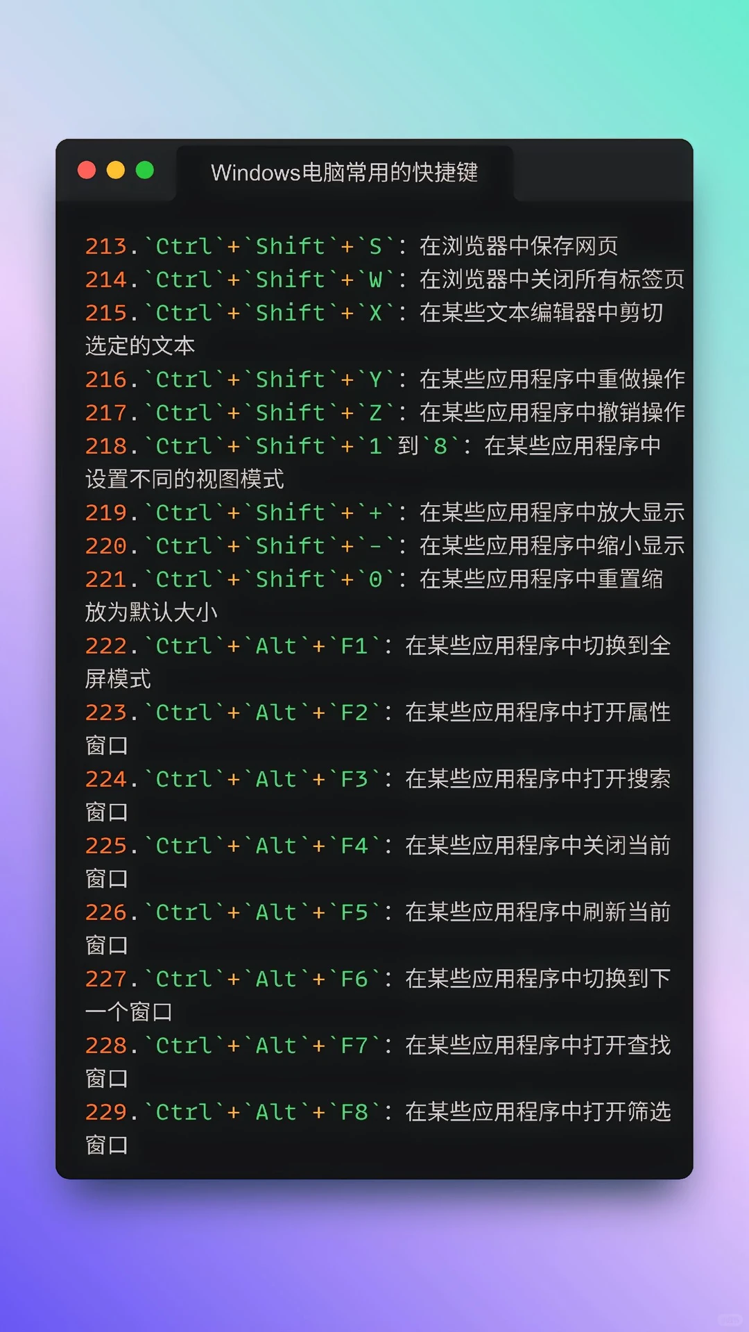 Windows 常用快捷键大揭秘 | 效率起飞🚀