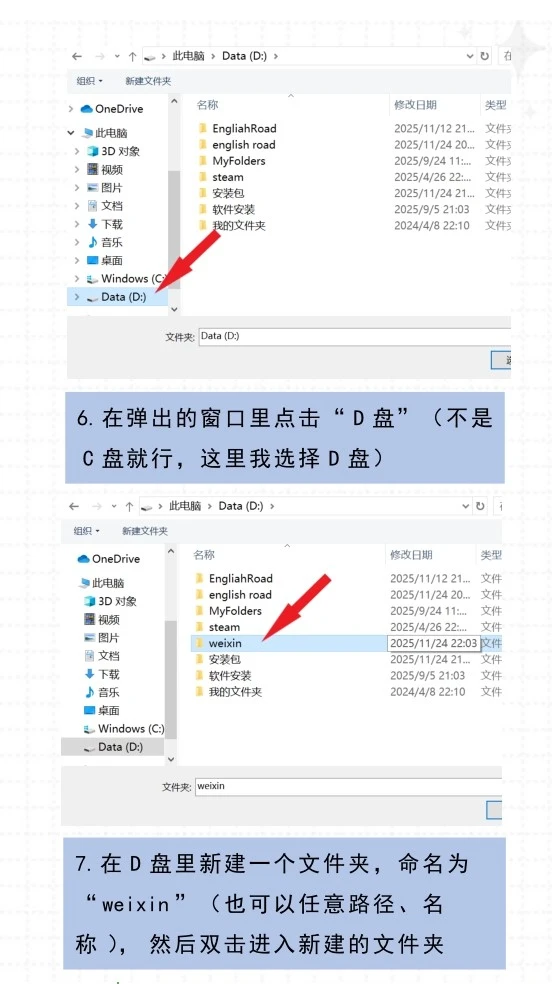 女生独立第一步|手把手C盘自救指南(下)