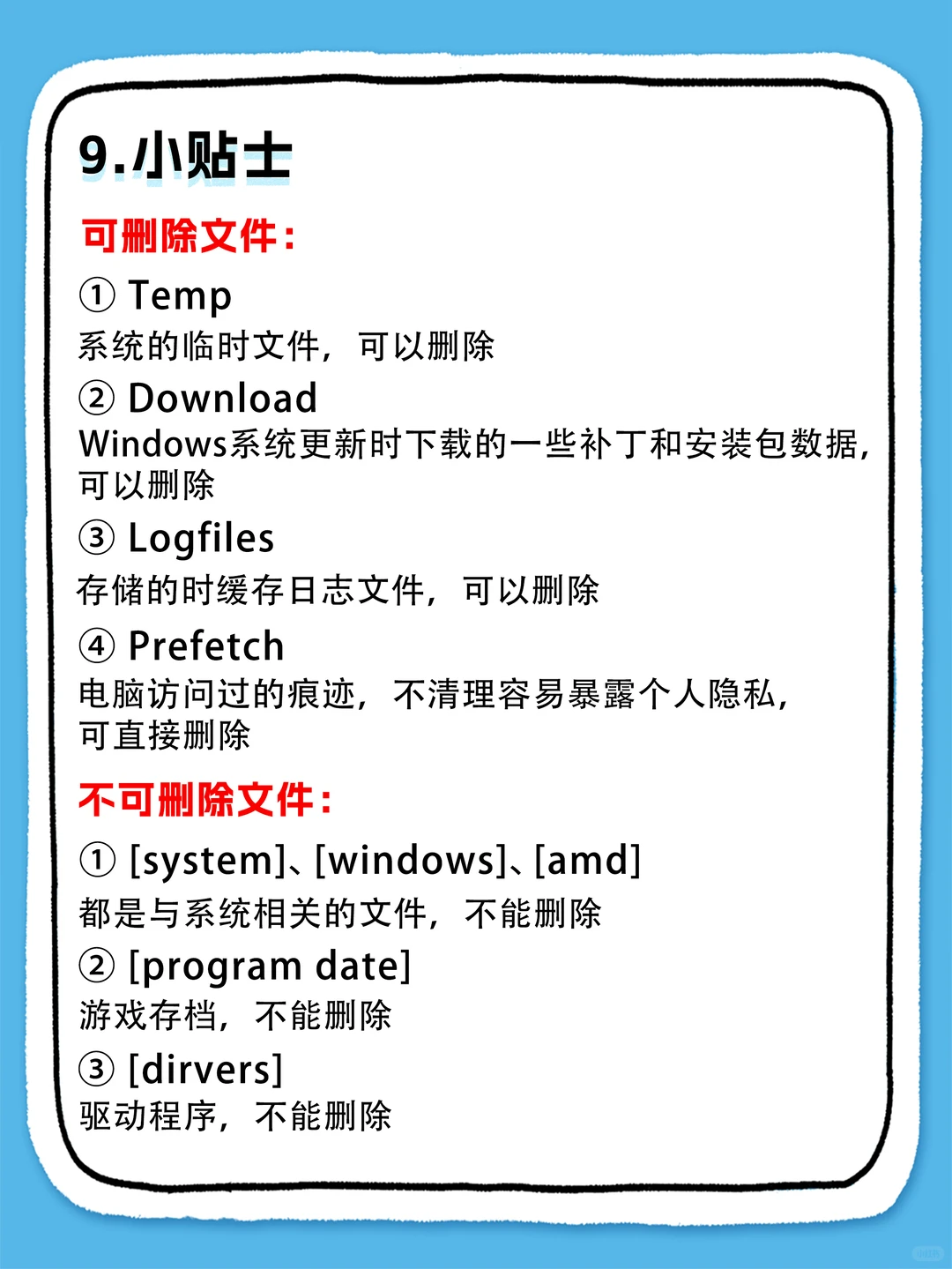 C盘爆红不会清理❓这篇保姆级指南请收下~