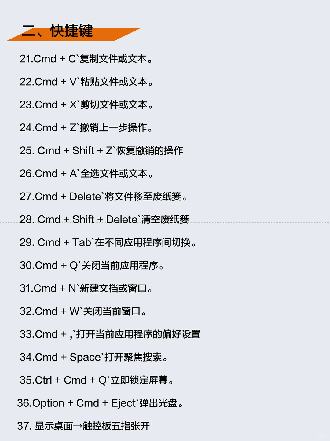 MacBook99个实用技巧!90%的人没全用过。