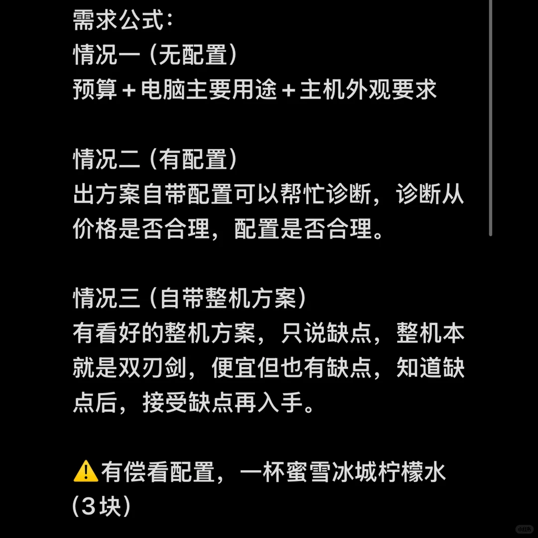 电脑diy 配置诊断