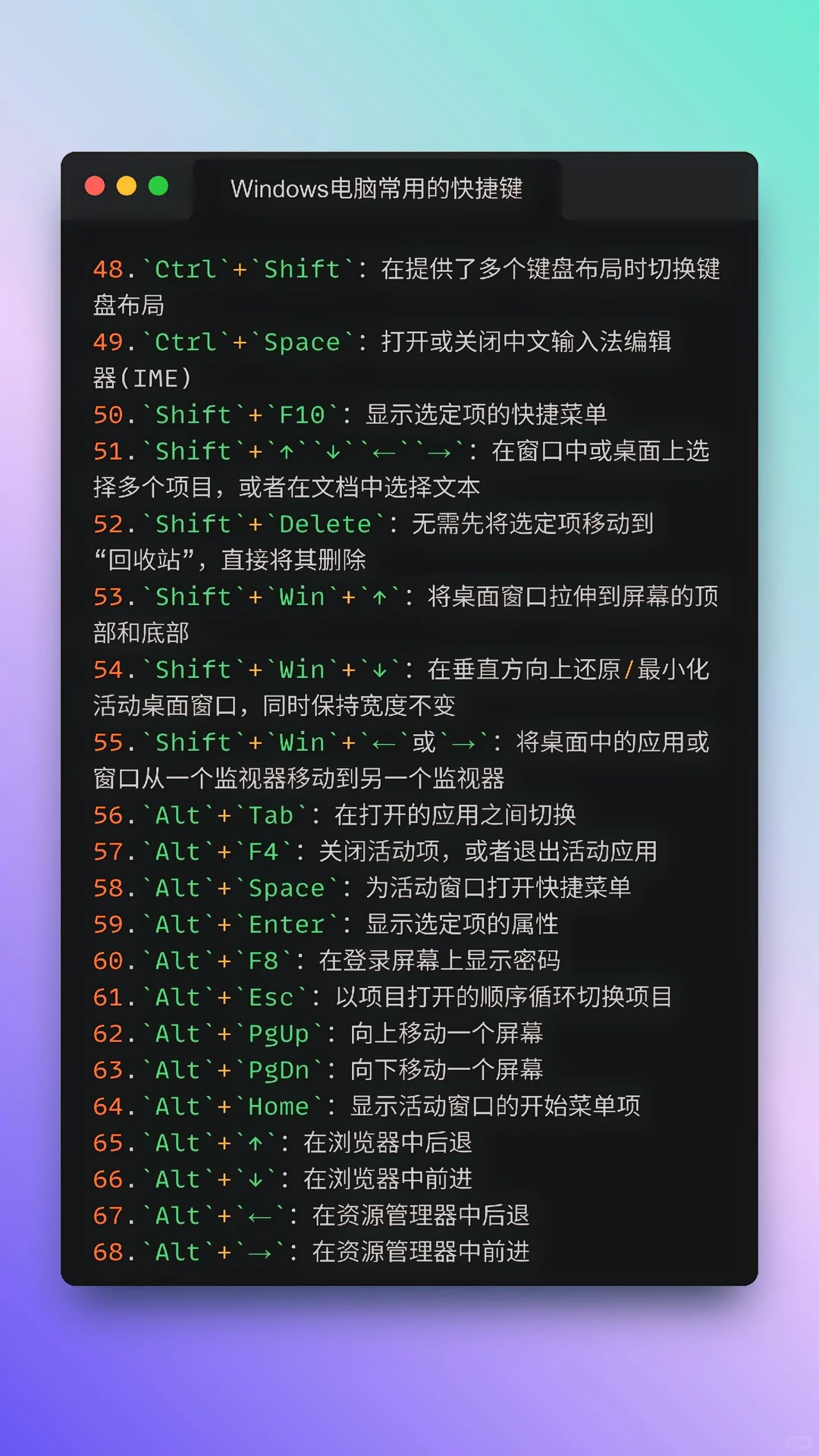 Windows 常用快捷键大揭秘 | 效率起飞🚀
