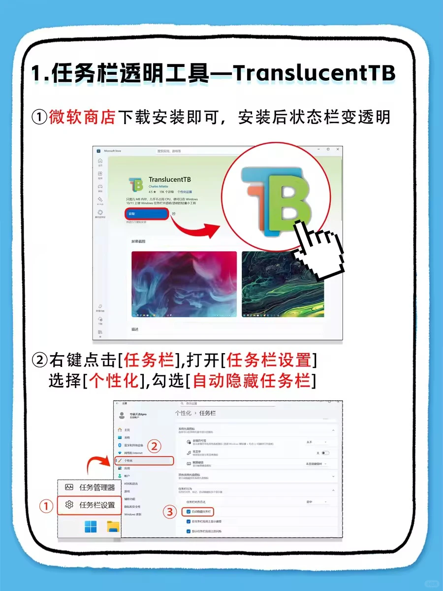 Windows桌面美化，看这一篇真的够了❗️