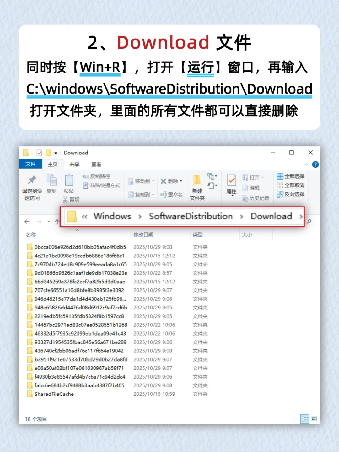 C 盘爆红?别怂❗这 4 个文件夹大胆删