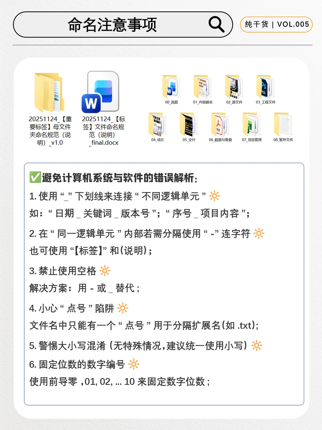 文件管理 | 电脑文件-数据不再混乱!