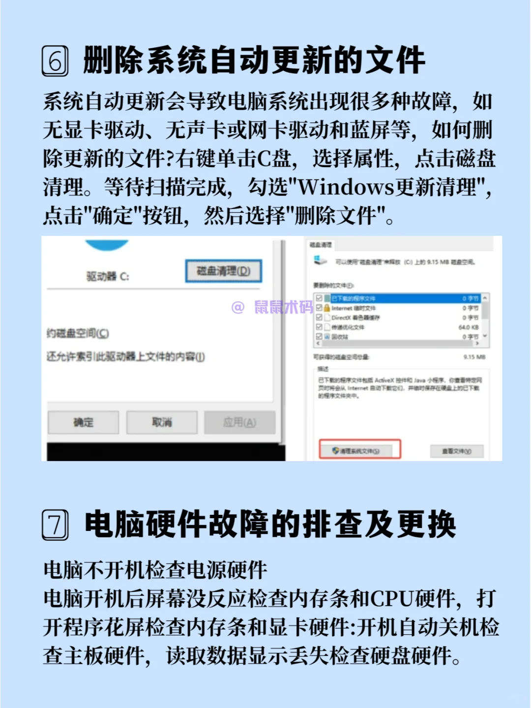 常见的几种电脑故障问题（附解决方案）