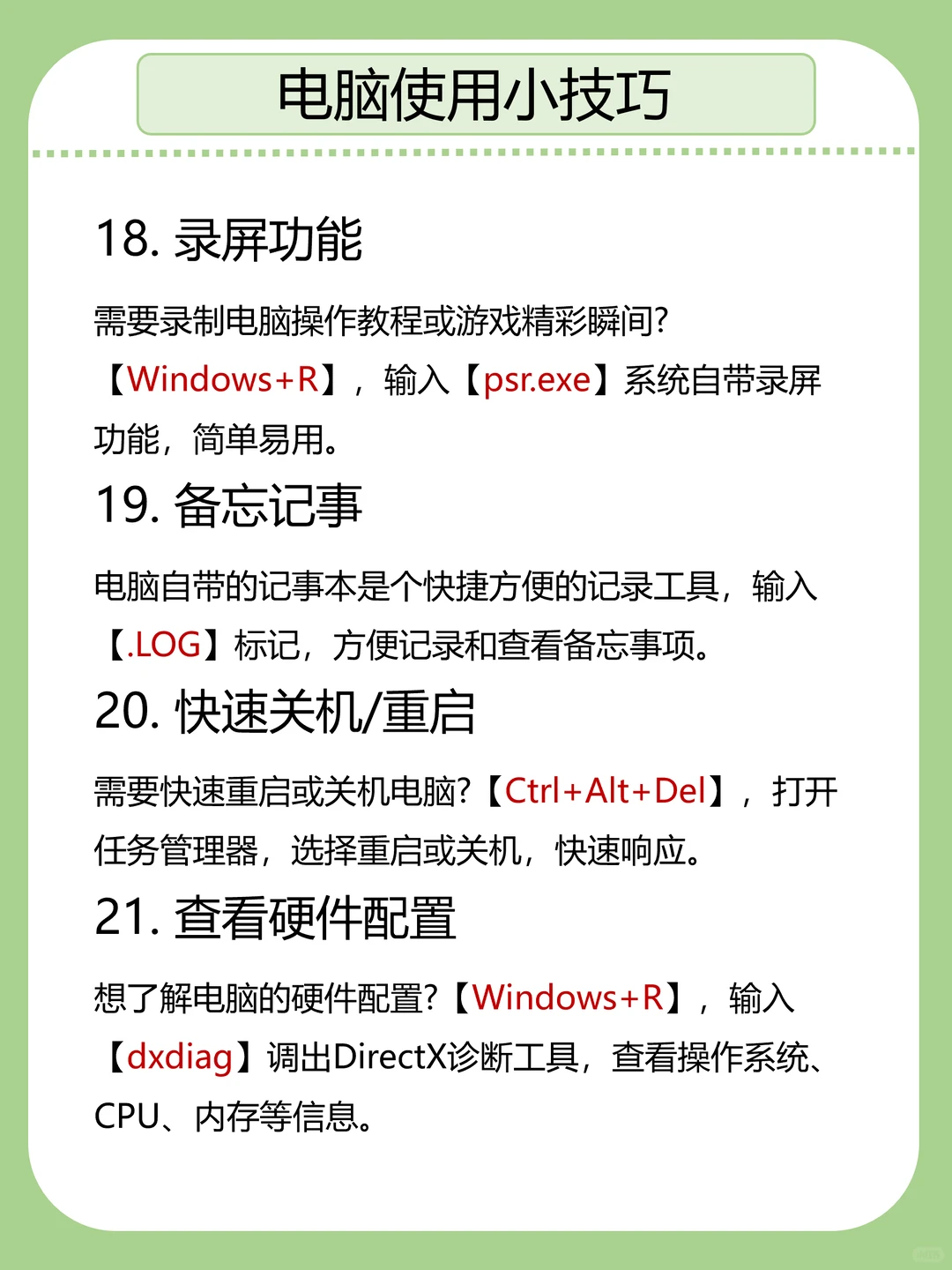 女生独立生活丨掌握一些日常电脑操作技巧