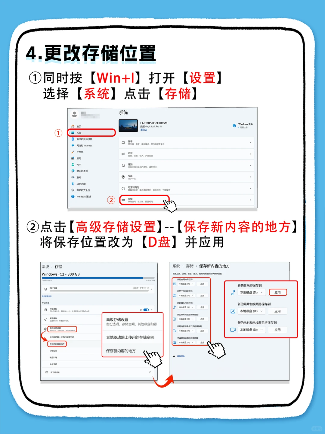 C盘爆红不会清理❓这篇保姆级指南请收下~