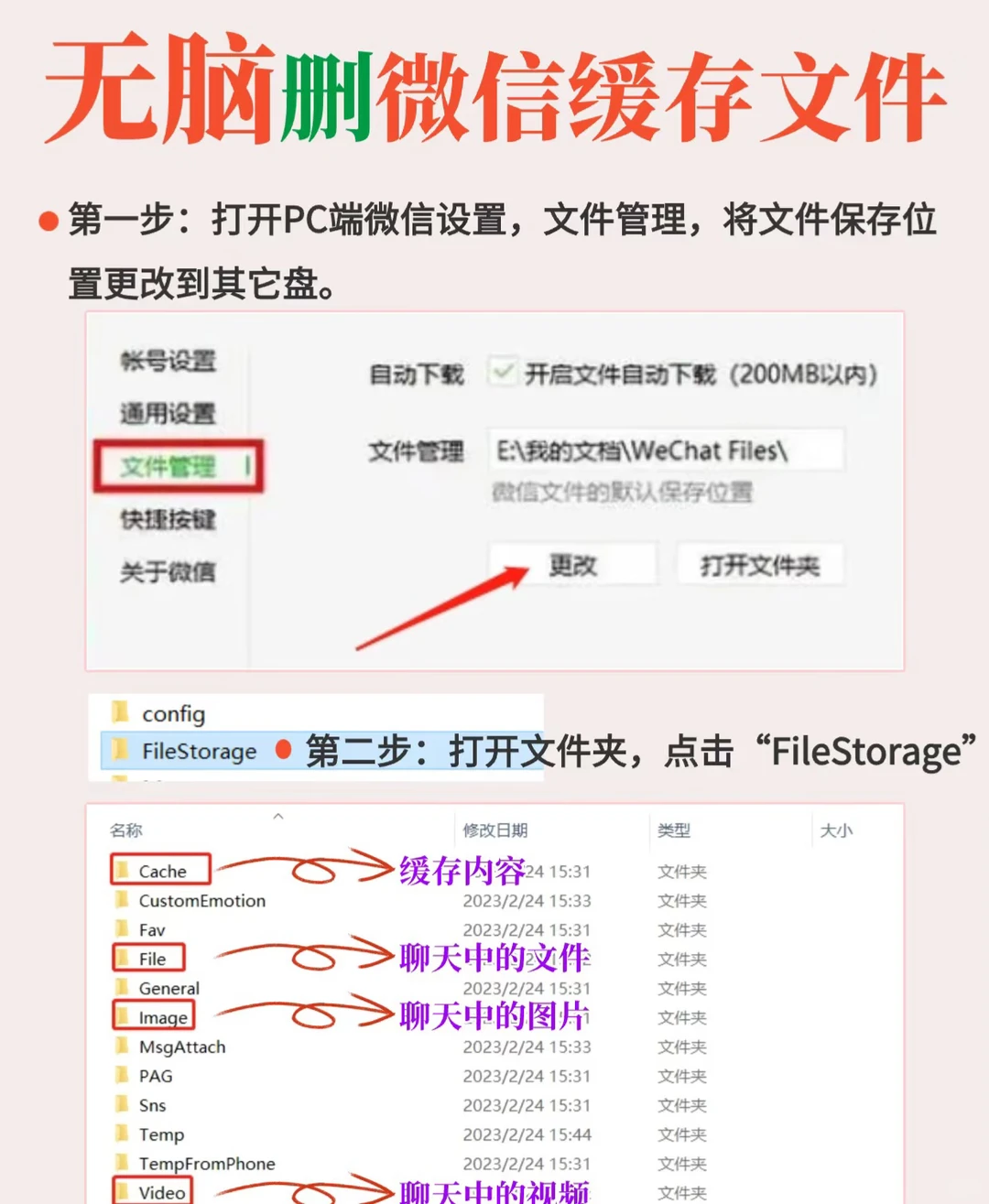 电脑C盘爆满卡顿如何拯救！