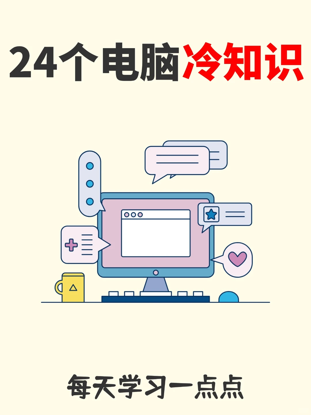 电脑隐藏技巧大公开📝新手秒变大神