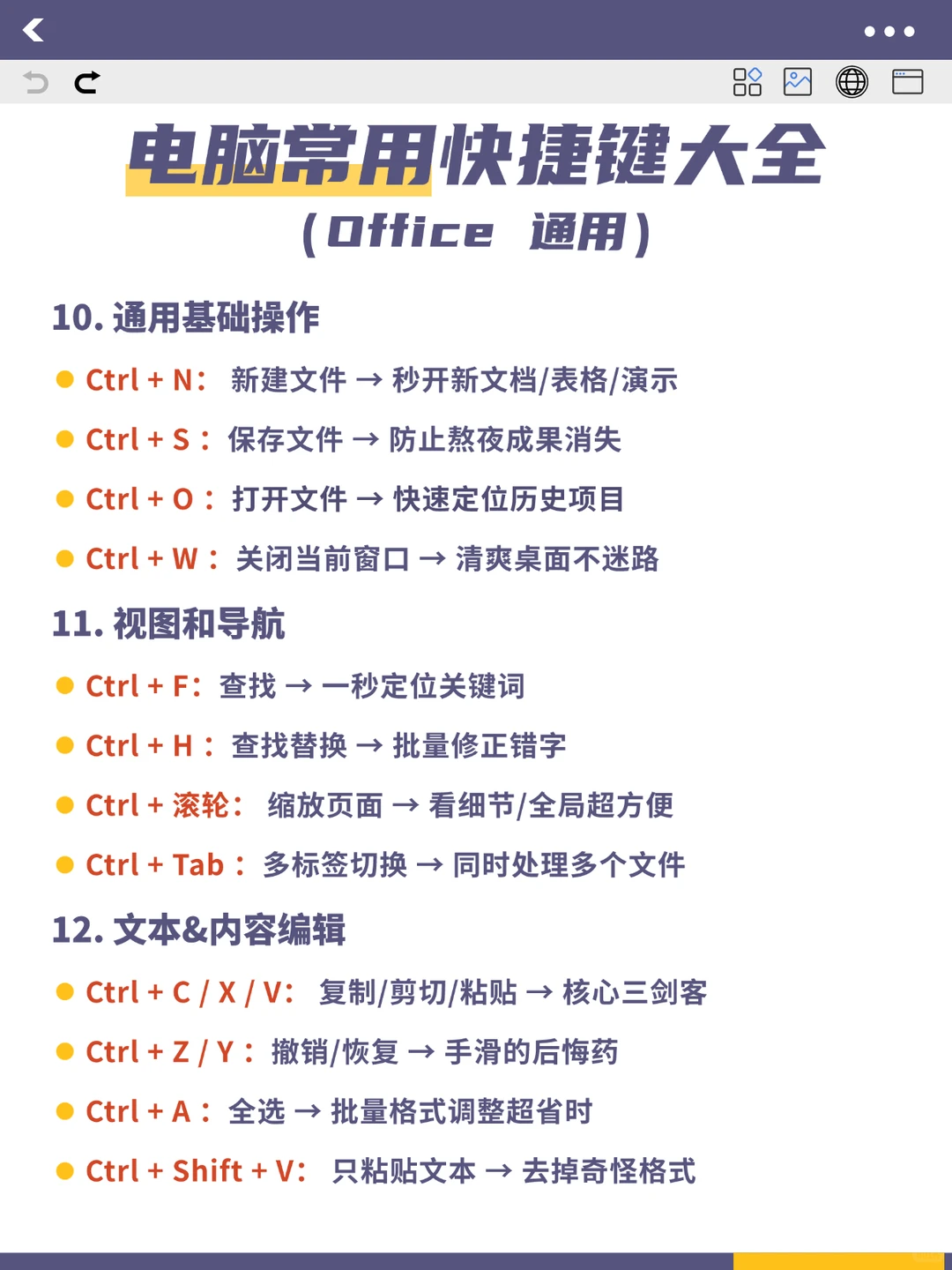 电脑windows常用快捷键(全)一步到位收藏