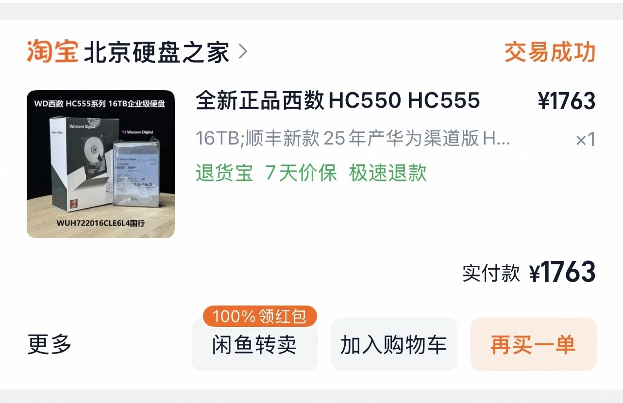 电脑装机：硬件全在近期价格最低点购入