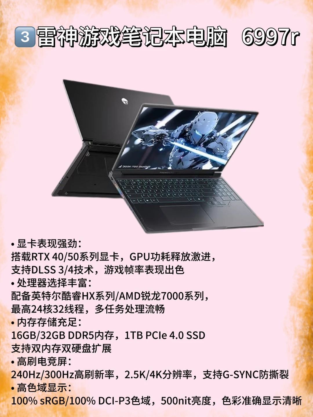 拼多多笔记本电脑干货分享