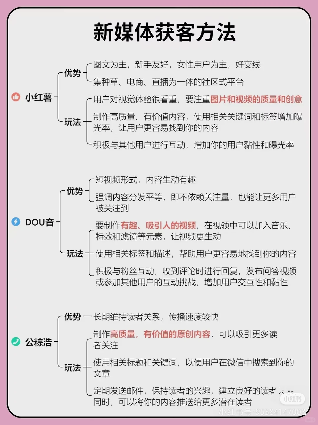 V信加好友的23种方式丨私域获客。#引流拓客