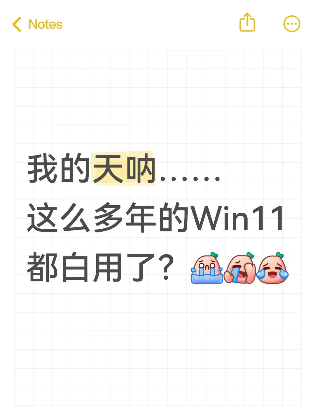 Win11实用技巧:99.99%都不全知道哦