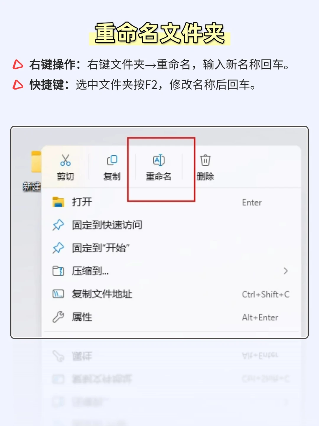文件夹操作教程👉新建重命名压缩和解压缩