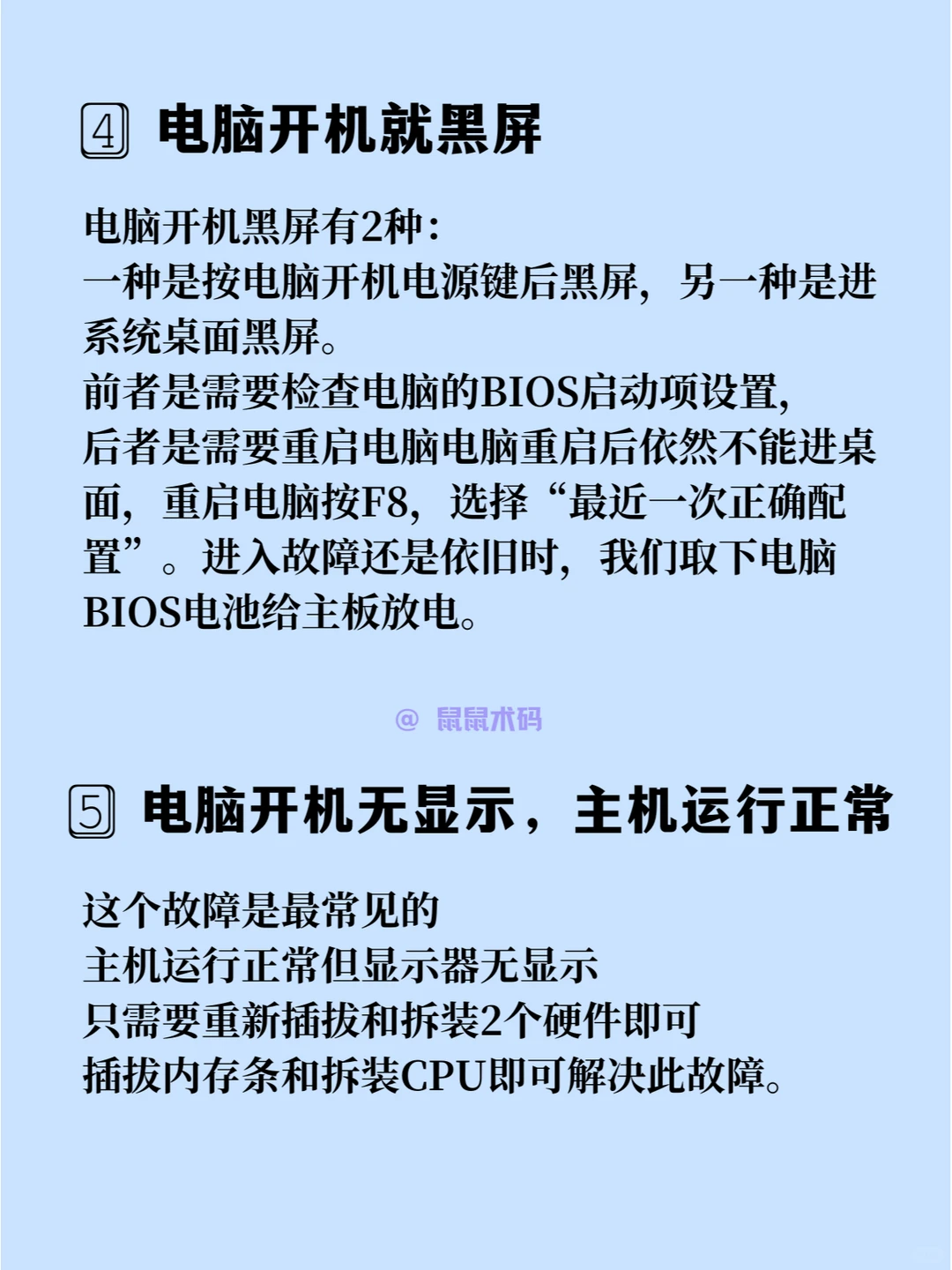 常见的几种电脑故障问题（附解决方案）