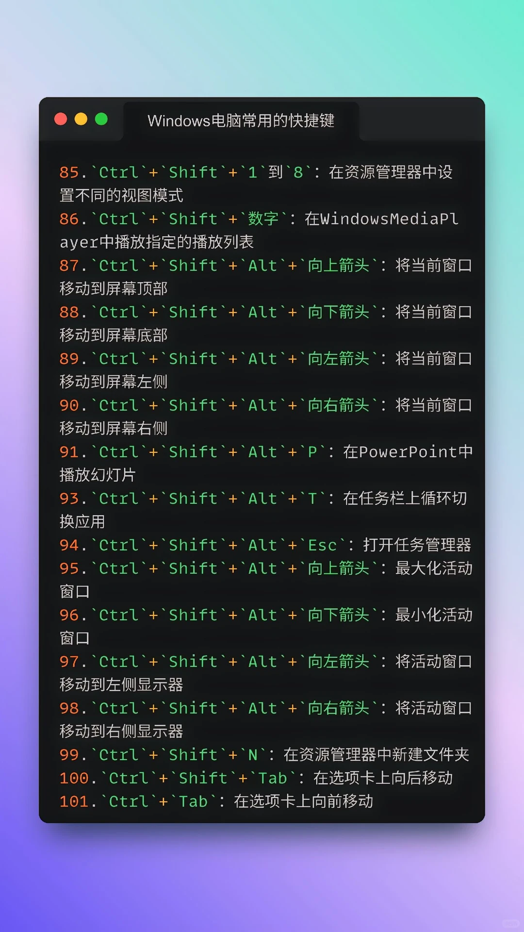 Windows 常用快捷键大揭秘 | 效率起飞🚀