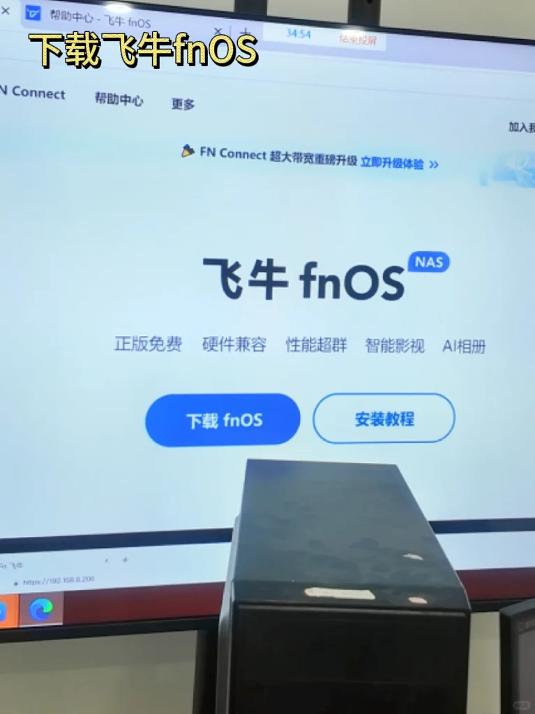 手把手教你|旧电脑改NAS！！