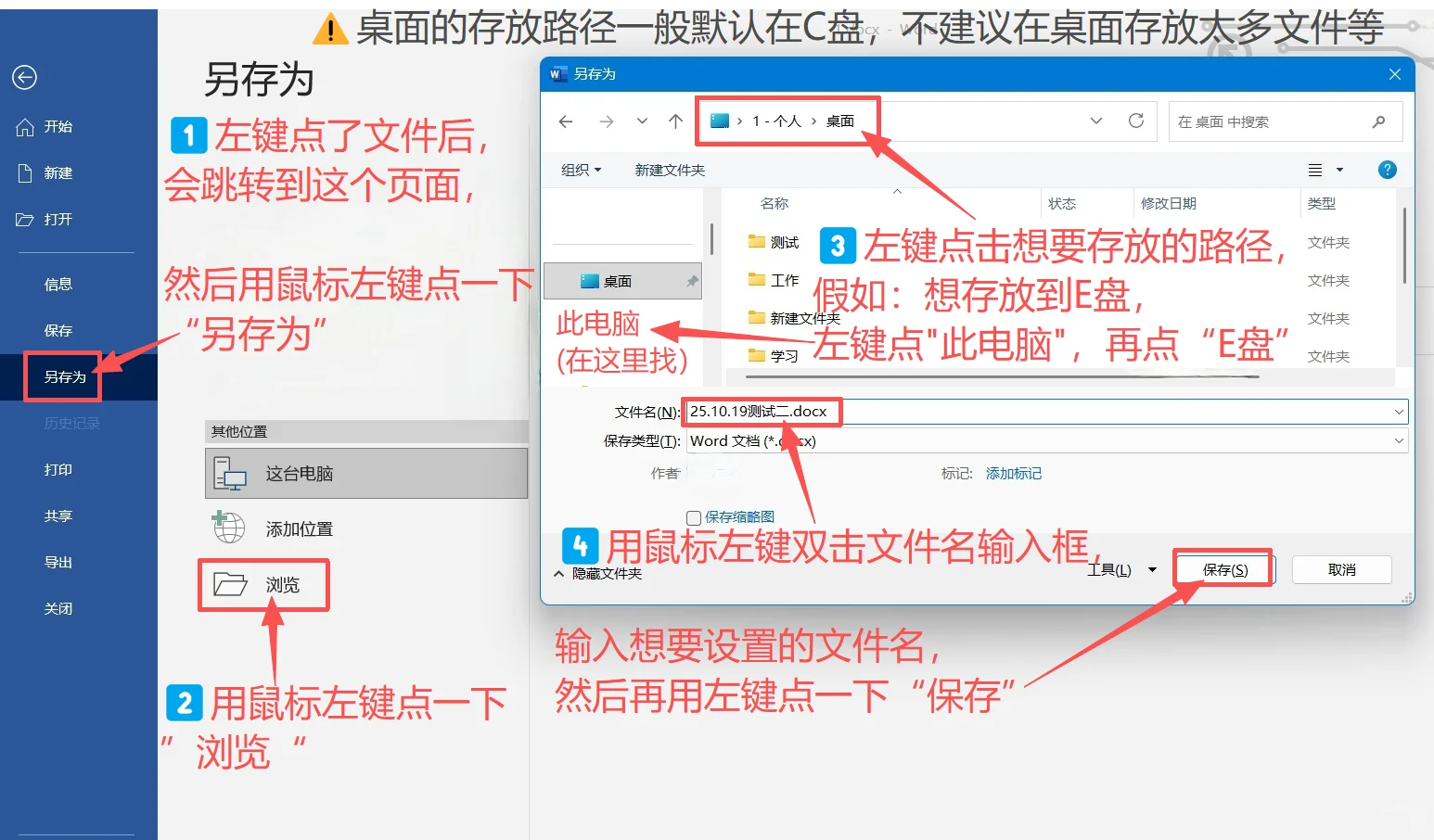 学习如何熟练电脑第十九天[棒R]Word基础1️