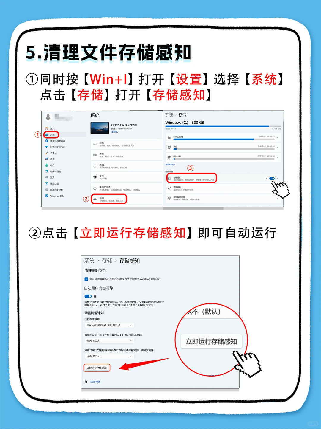 C盘爆红不会清理❓这篇保姆级指南请收下~