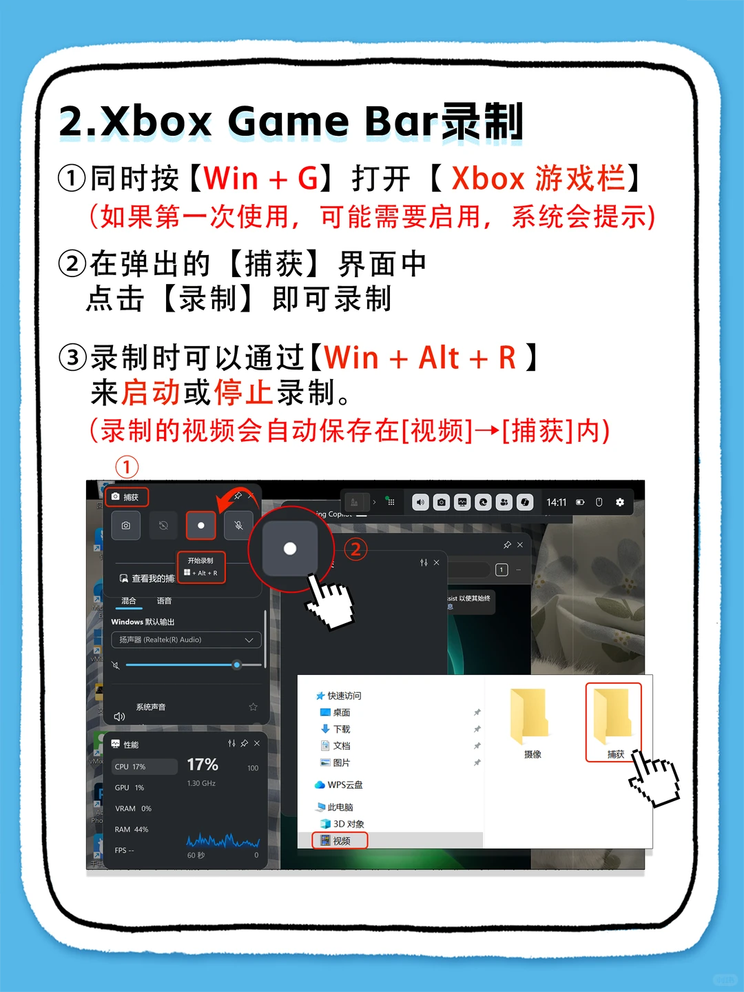 Windows电脑怎么录屏❓5种方法,亲测有用❗