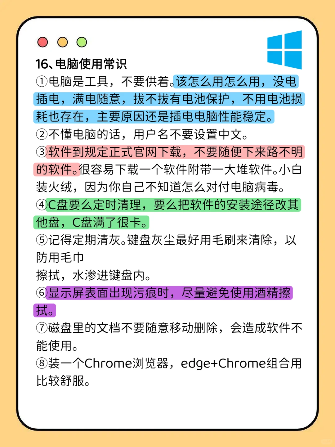 电脑小白必存！16个实用基础操作高效办公