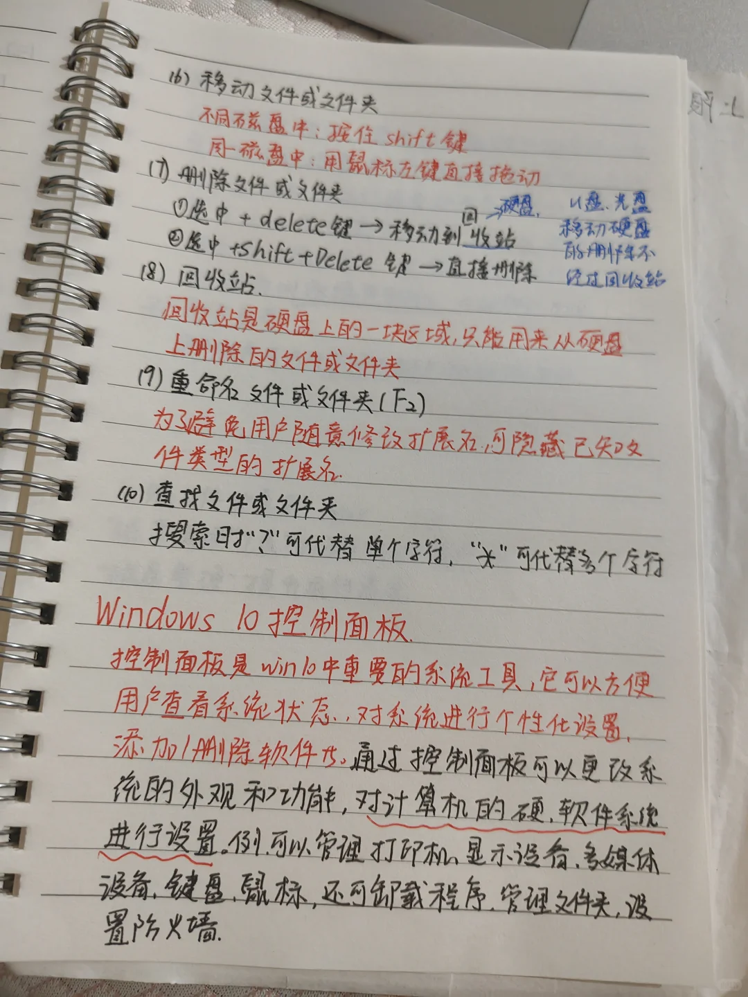 windows 10相关知识