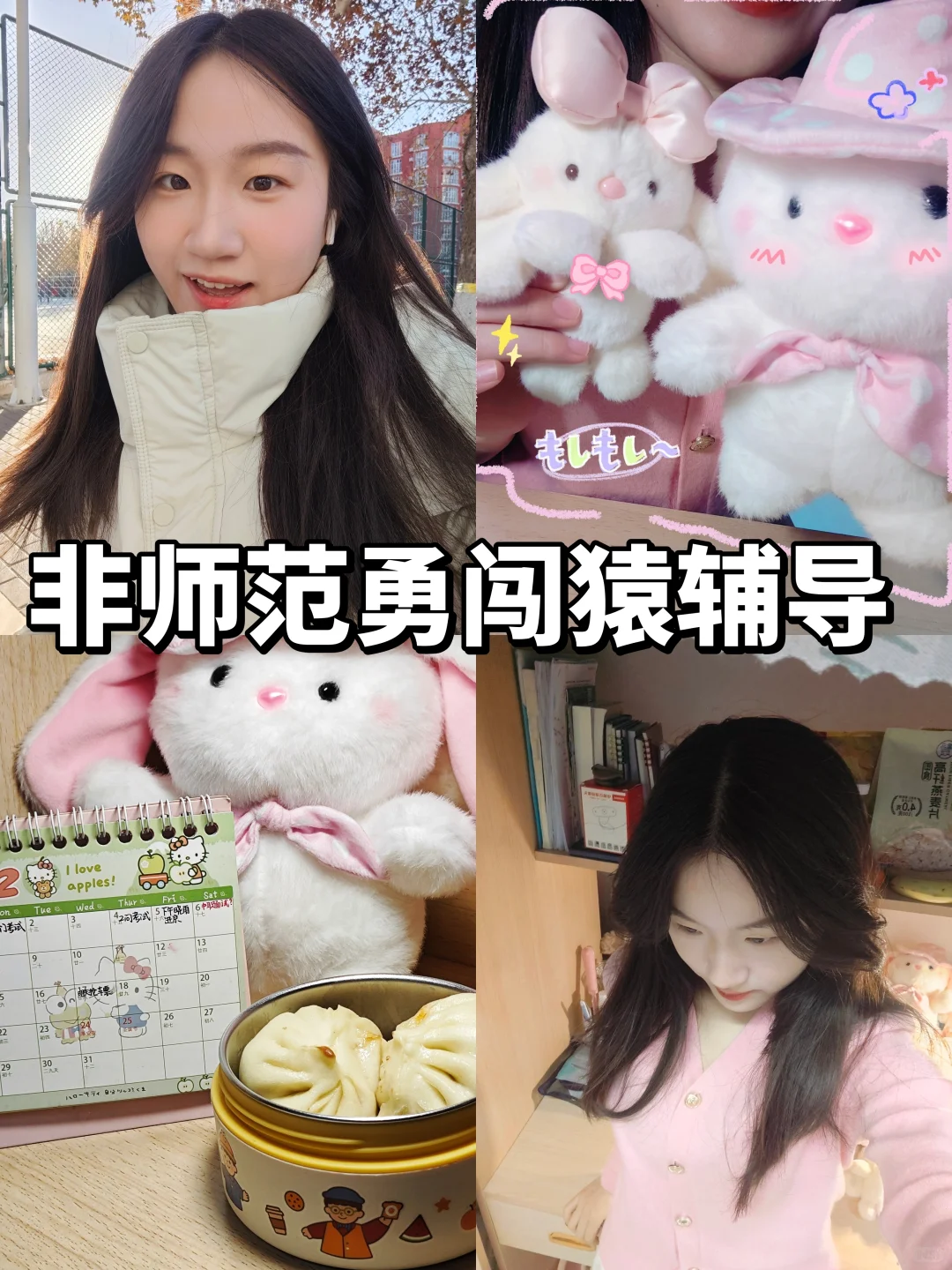 猿辅导实习|3个工具让实习幸福感up✨