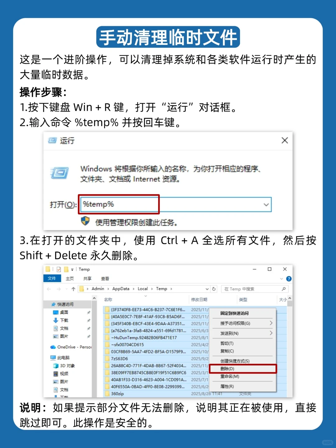 电脑空间不足?5个地方大胆清,秒清100G!
