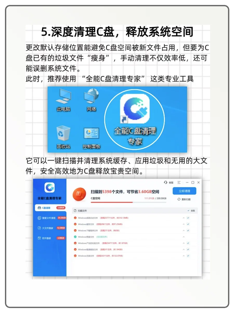 6个超实用电脑优化技巧,让电脑丝滑到飞起