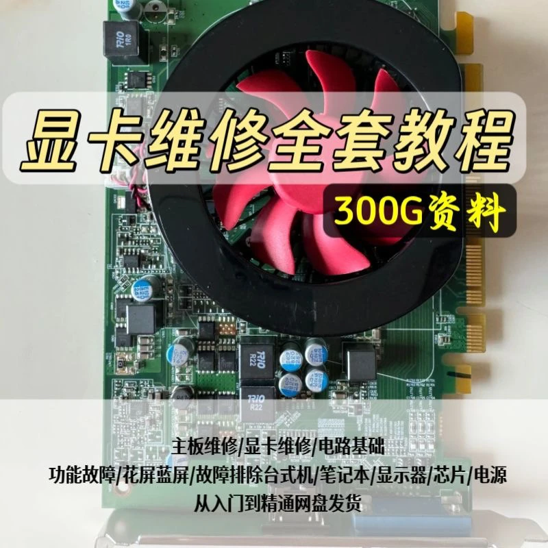 🌊显卡自学教程|拯救你的电脑!🌊