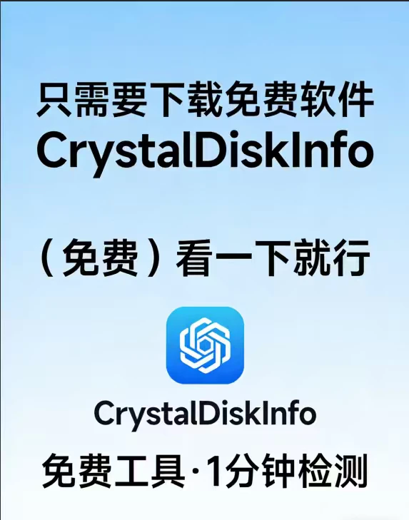 1秒钟教你看SSD固态硬盘是否健康[向右R][向