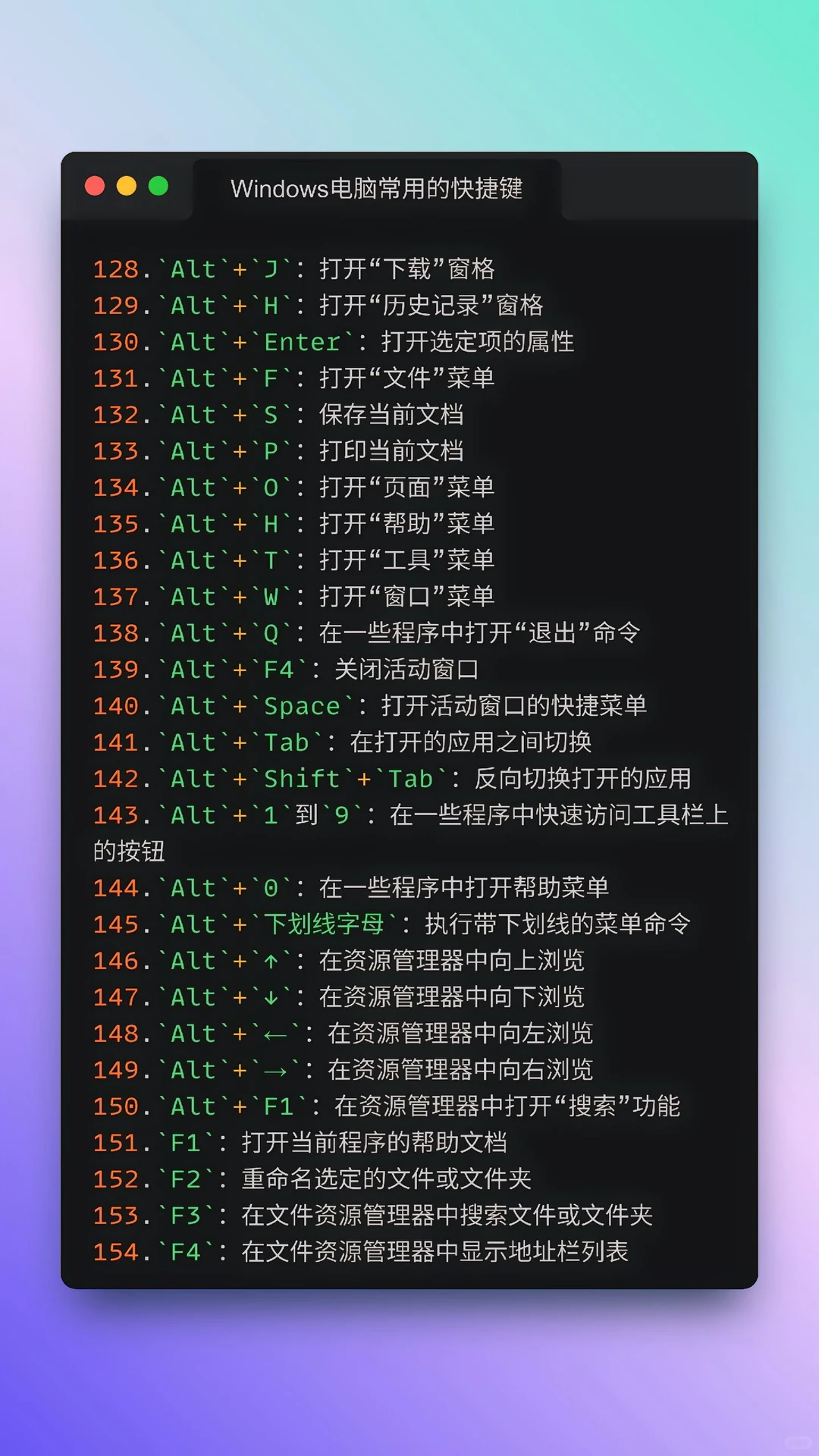 Windows 常用快捷键大揭秘 | 效率起飞🚀