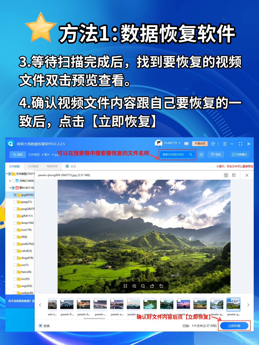 😭U 盘误删重要资料?恢复方法yyds不踩雷